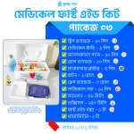 Complete first aid kit with thermometer, antiseptic solution, bandages and full medical set